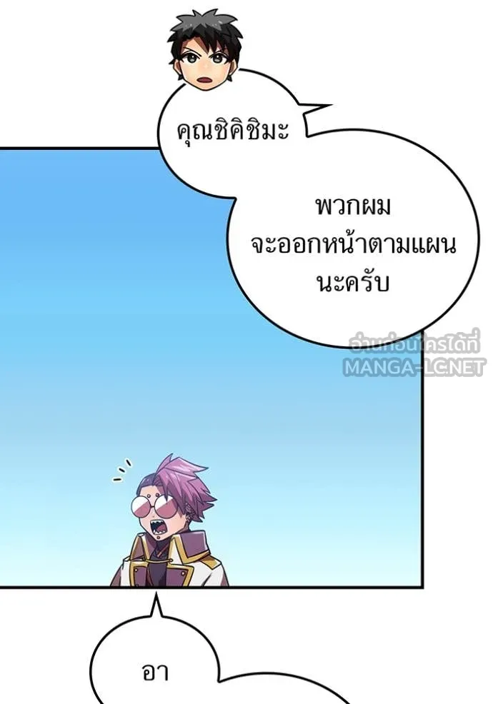 เพลเยอร์เลือดเทวะ ตอนที่ 64 รูปที่ 19