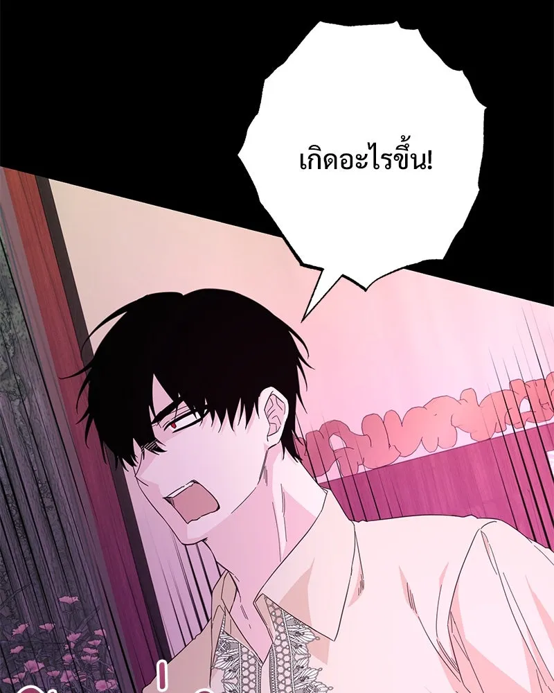 อนาคตพบรัก ตอนที่ 7 รูปที่ 113