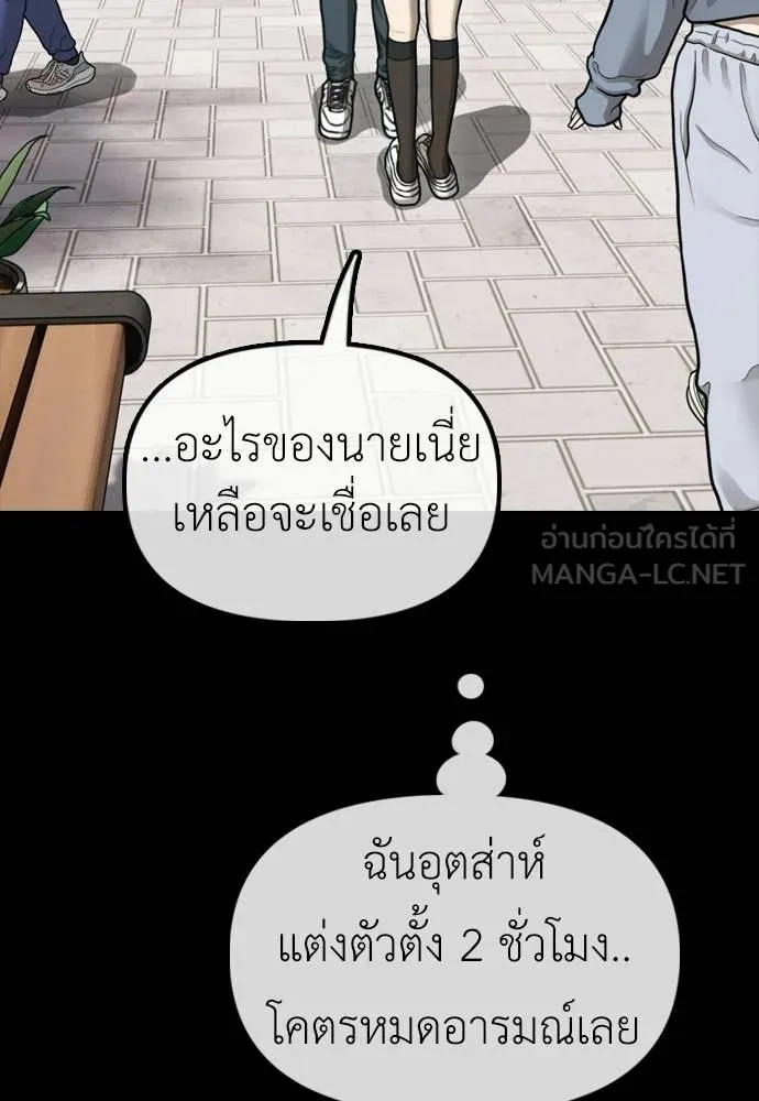 ผู้กล้าฝ่า ตอนที่ 49 รูปที่ 170