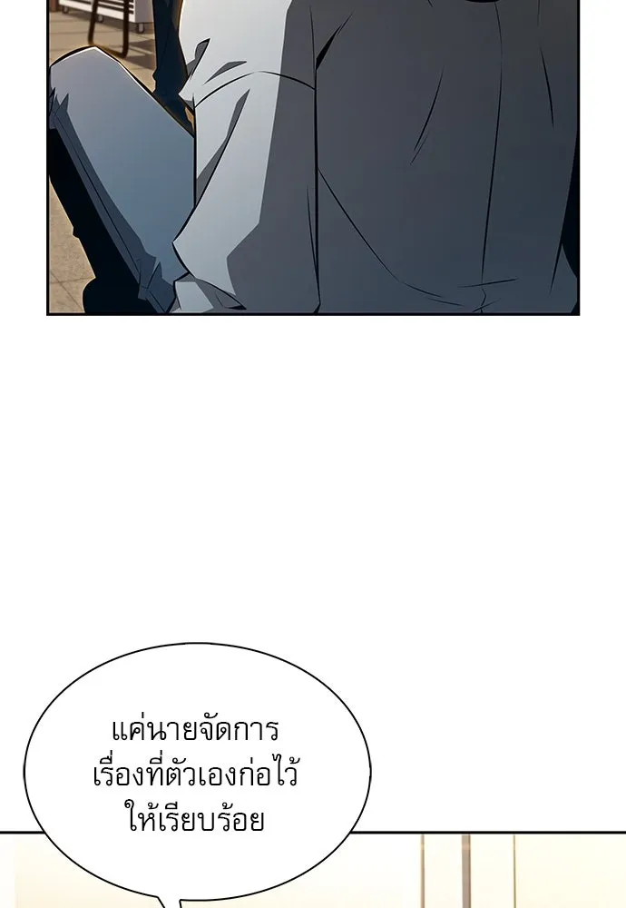 ครัวผู้กล้าท้าให้ชิม ตอนที่ 2 รูปที่ 107