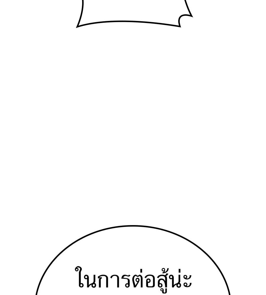 ฮันเตอร์สกิลโกง ตอนที่ 15 คืนก่อนลืมตาตื่น รูปที่ 16