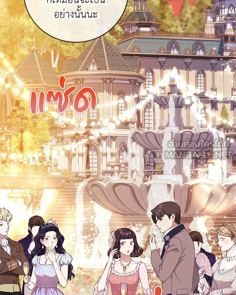 ดัชเชสเชลย ตอนที่ 31 รูปที่ 102