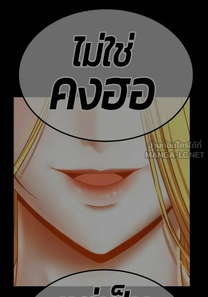 +99 ท่อนไม้ ตอนที่ 176 รูปที่ 406