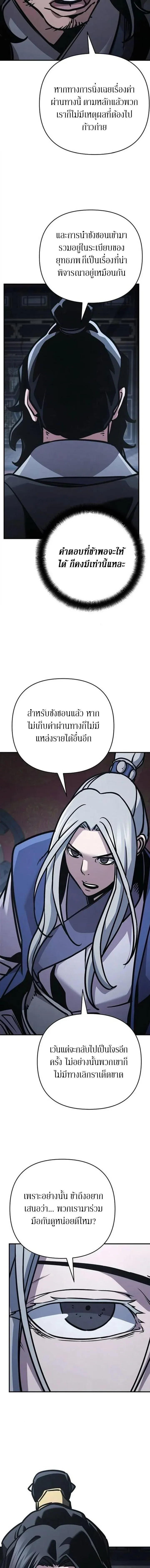 The Mysterious World_s Greatest Martial Artist Little Prince เจ_าชายน_อย ศ_ลป_นศ_ลปะการต_อส_ท_ย_งใหญ_ท_ส_ดในโลกล_กล_บ ตอนที่ ตอนที่ 137 รูปที่ 6