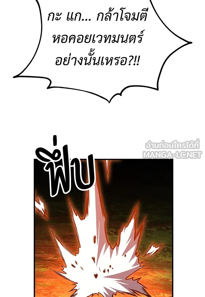 ไอ้เพลเยอร์นั่น ฉันฆ่ามันเอง ตอนที่ 79 รูปที่ 213