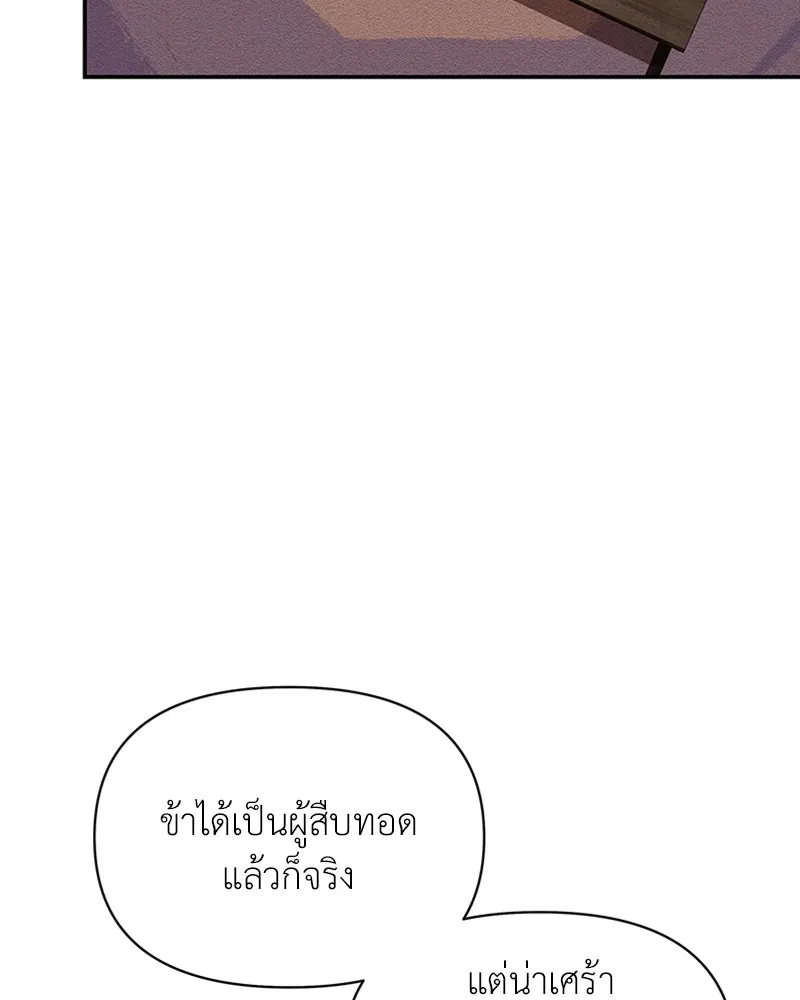 โอ้ ศัตรูที่รัก ตอนที่ 42 รูปที่ 100