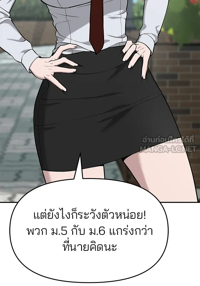 เลวฟาดเลว ตอนที่ 27 รูปที่ 45