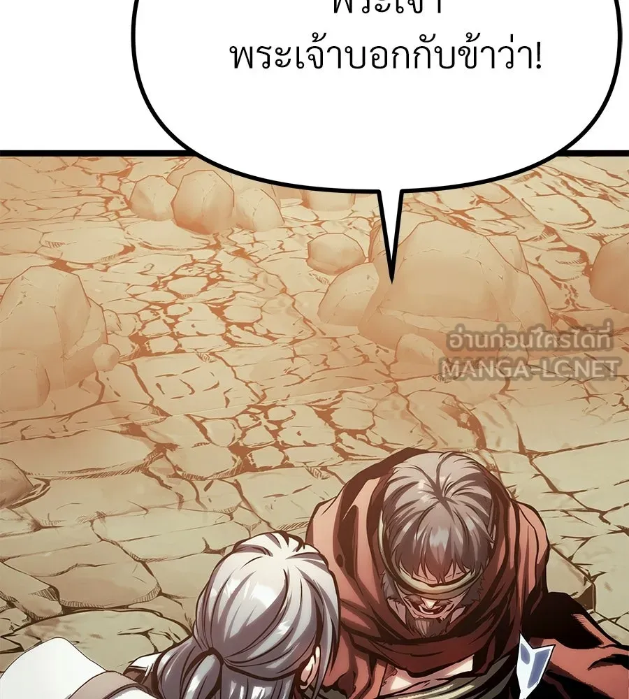 จอมเวทคนเลี้ยงแกะ ตอนที่ 16 รูปที่ 330