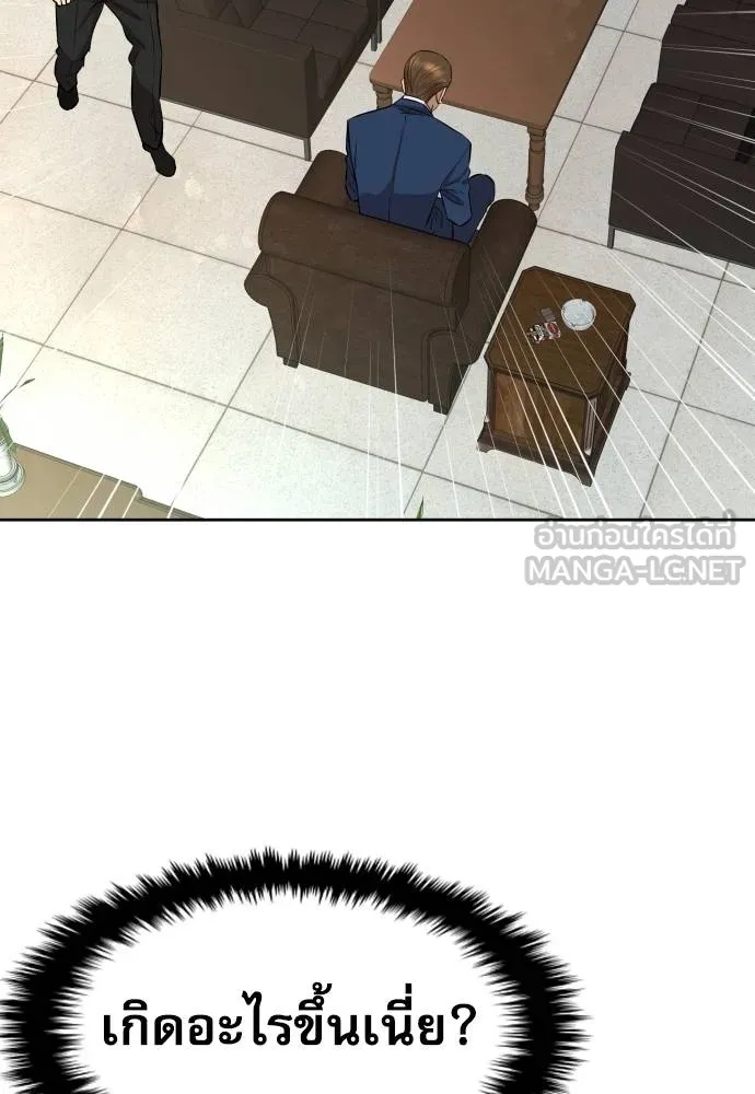 หลานอัจฉริยะ ตอนที่ 18 รูปที่ 66