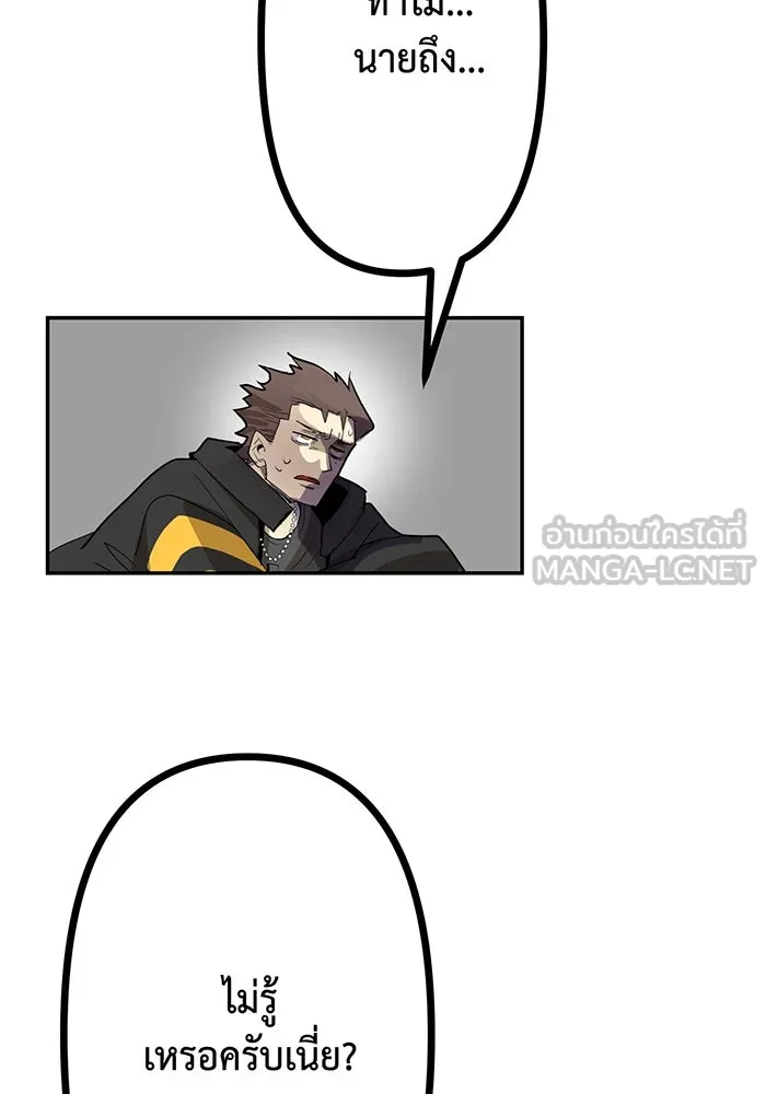 นักเลงกระจอกย้อนเวลามาทวงแค้น ตอนที่ 1 รูปที่ 156