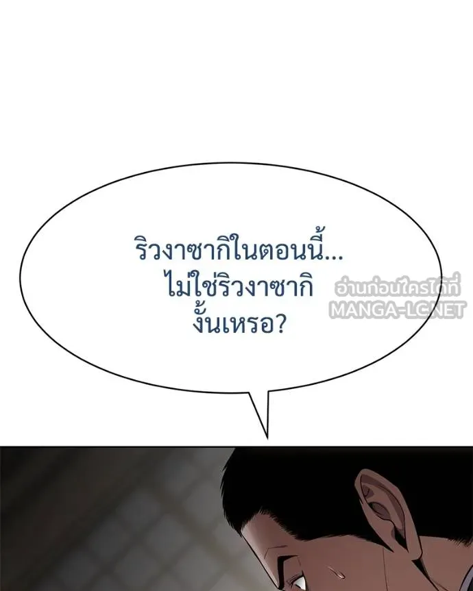 Baek XX ตอนที่ 113 รูปที่ 5