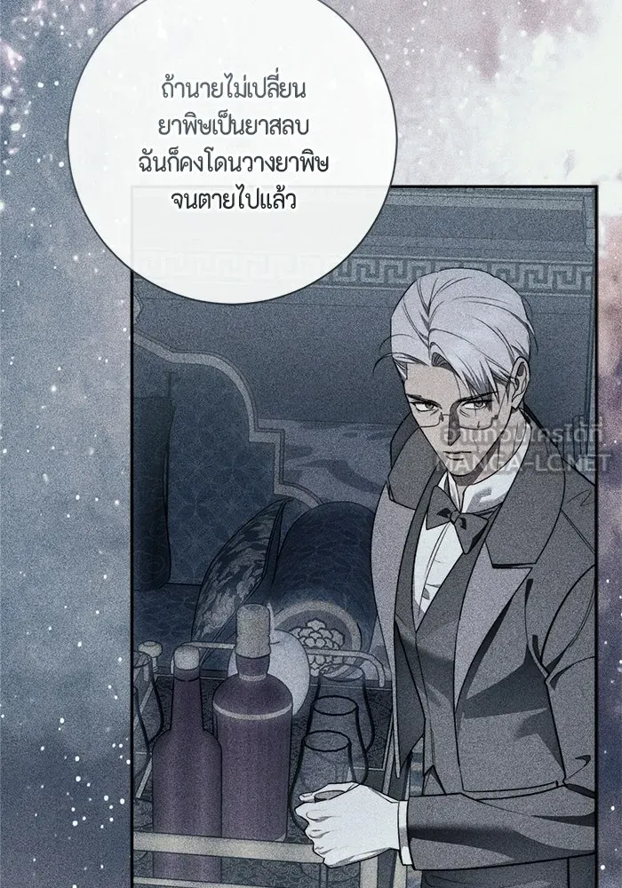 ขอวิธีส่งสามีลงนรก ตอนที่ 63 รูปที่ 93