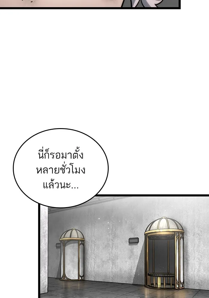 หลังวันสิ้นโลก ตอนที่ 128 รูปที่ 13