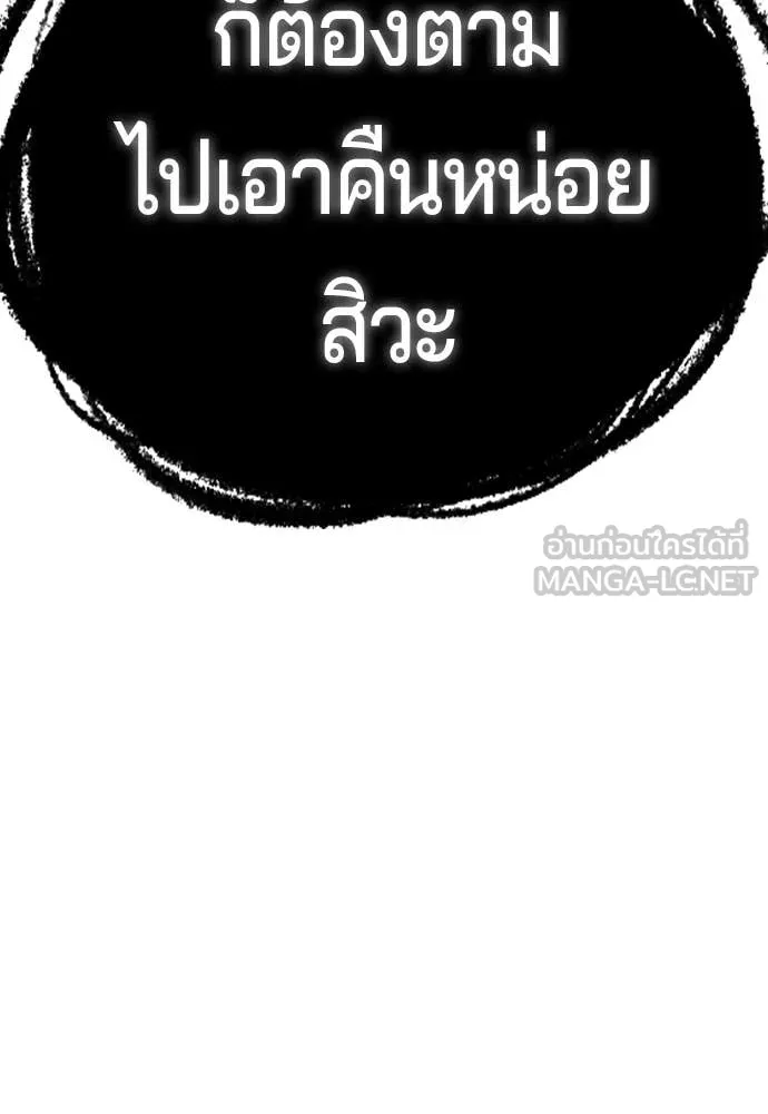 คูเซรา ตอนที่ 65 รูปที่ 265