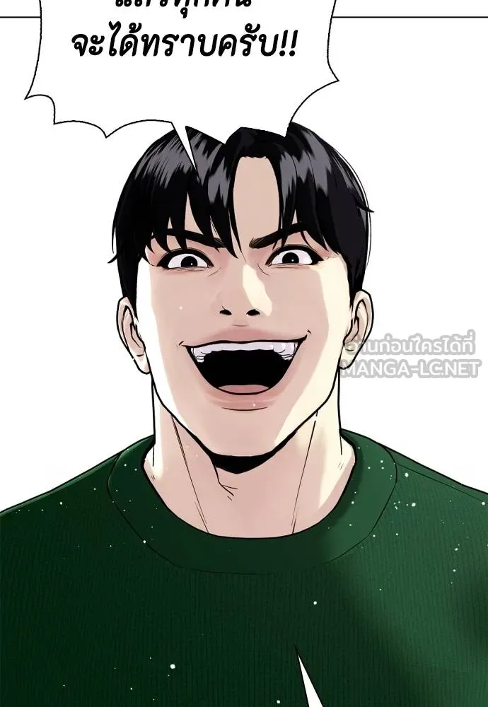 หมาหัวเน่า ตอนที่ 117 รูปที่ 54