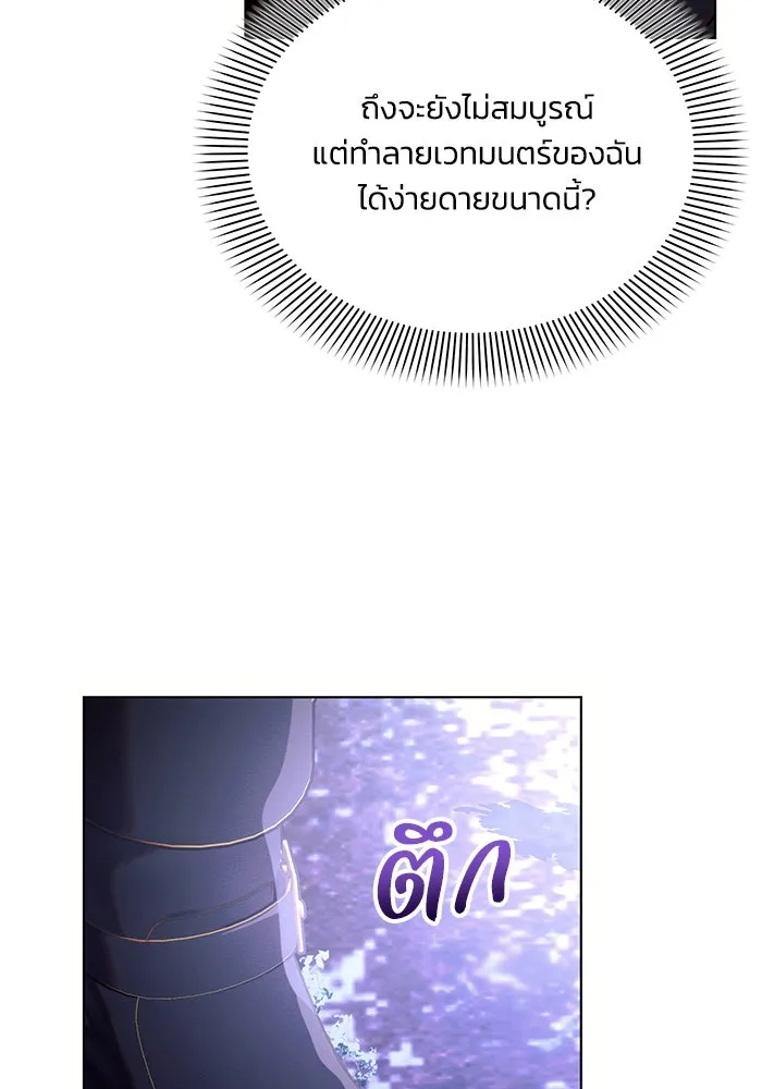 แอชสตาร์ต ตอนที่ 77 รูปที่ 74