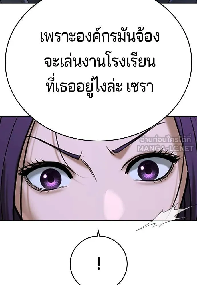 คูเซรา ตอนที่ 48 รูปที่ 80