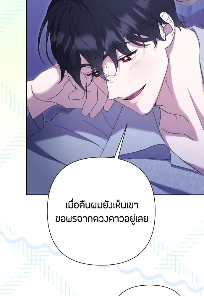 แด่ใจที่ไร้รัก ตอนที่ 70 (ตอนจบ) รูปที่ 86