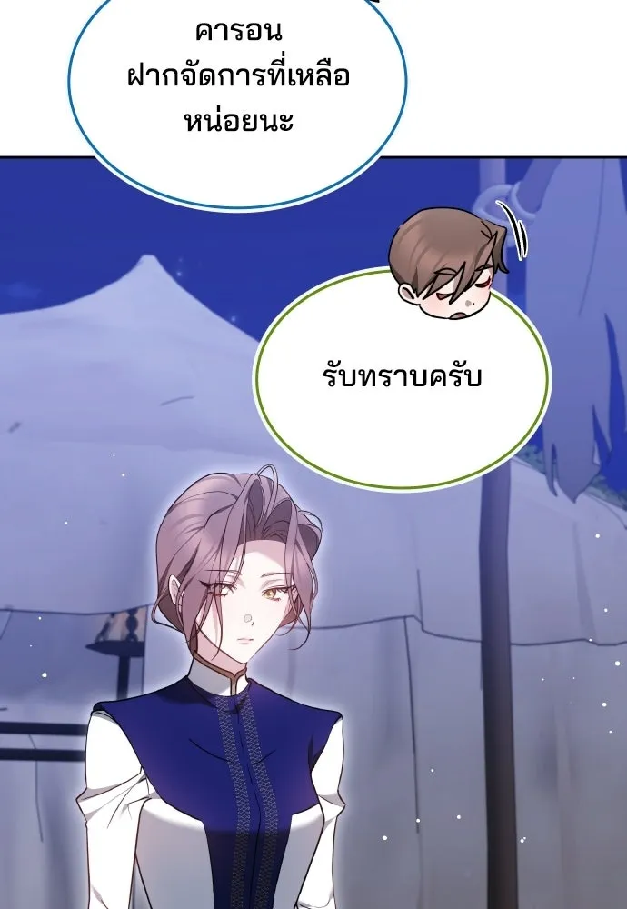 เหตุผลที่นางร้ายจับดาบ ตอนที่ 22 รูปที่ 106