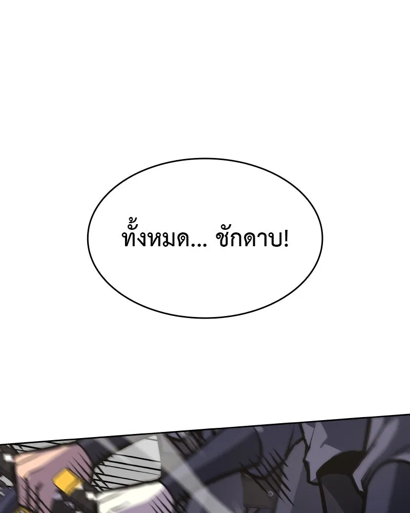 เกิดอีกทีเป็นว่าที่ประมุขลัทธิมาร ตอนที่ 55 รูปที่ 268