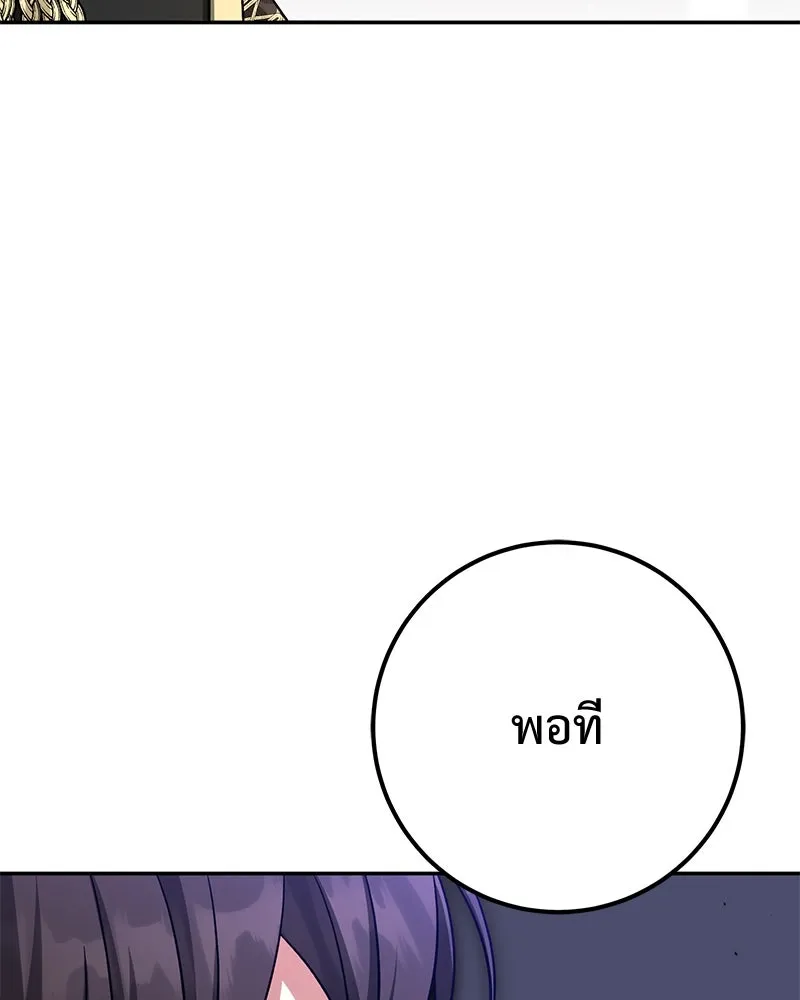 ภารกิจไล่ตามลุค บีเชล ตอนที่ 64 รูปที่ 115