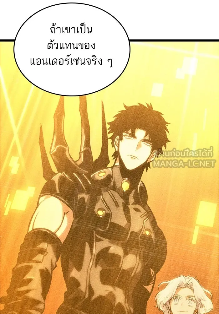 หลังวันสิ้นโลก ตอนที่ 101 รูปที่ 132