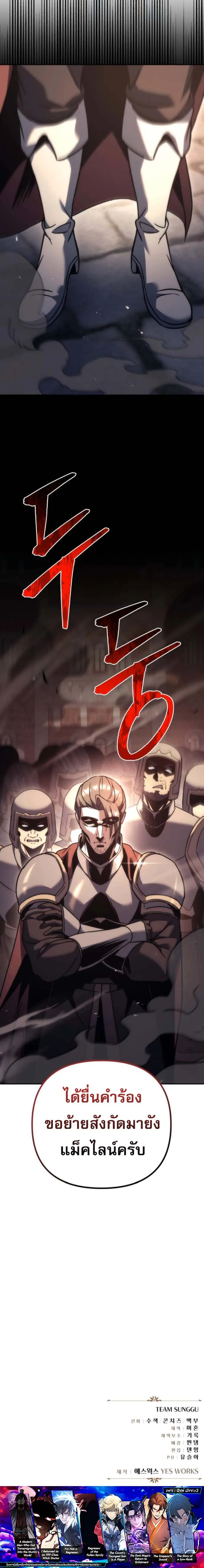 Regressor of the Fallen Family เพล_งสงครามหวนจ_ต_ ตอนที่ ตอนที่ 115 รูปที่ 16