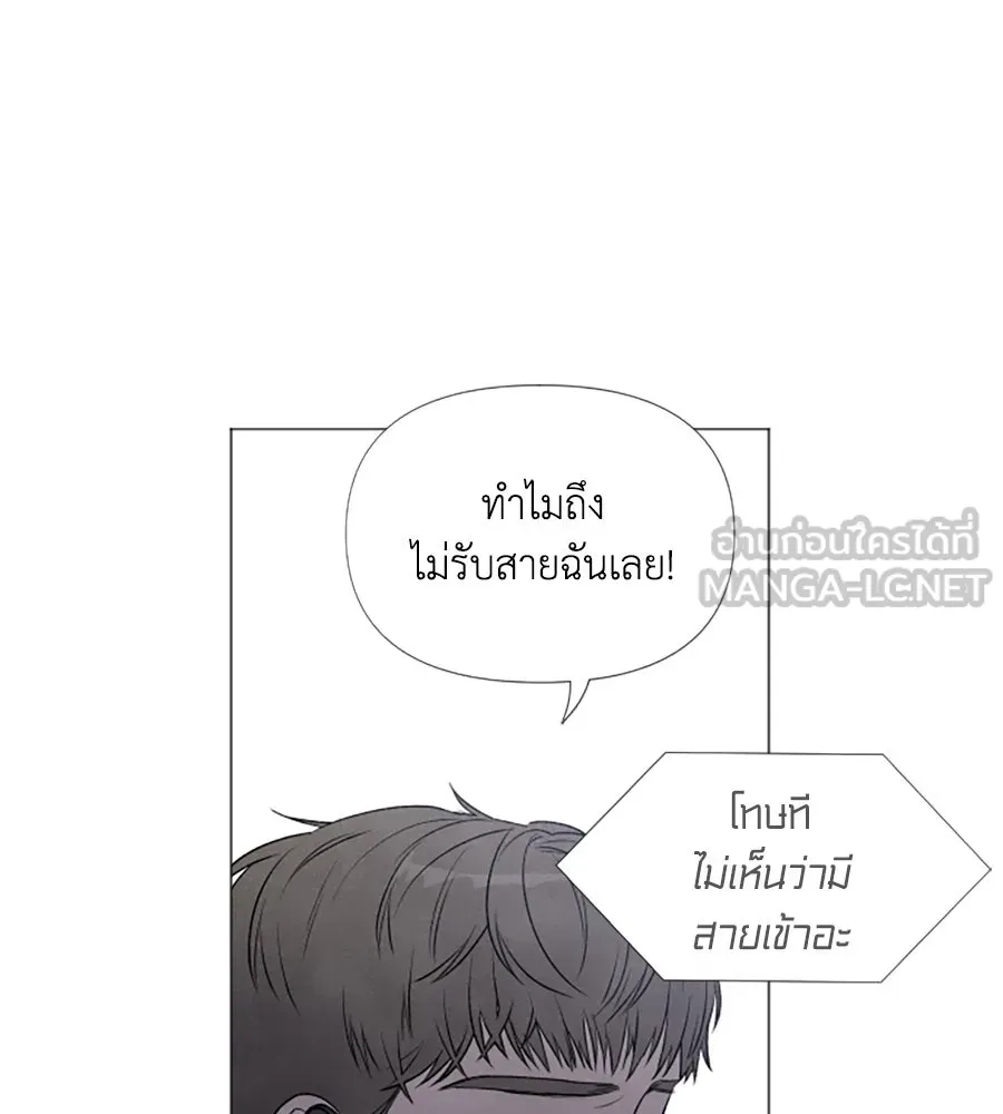 เหตุผลของคนไม่อยากอยู่ ตอนที่ 6 รูปที่ 9