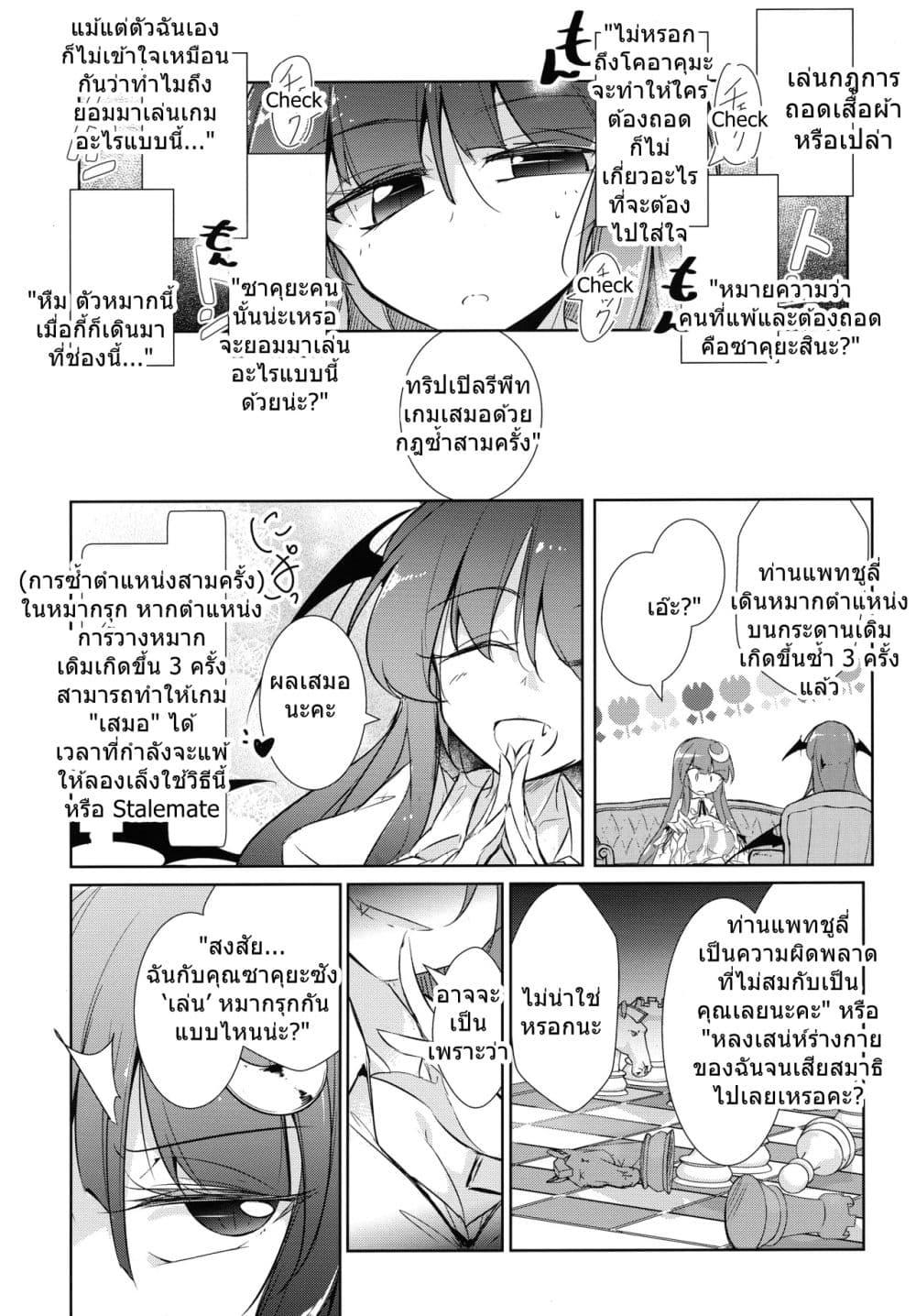 Manga-lc-com อ่านมังงะ อ่านการ์ตูน ออนไลน์ ฟรี Touhou Project Datsui Chess Koumakan By Fumituki ตอนที่ 1 2 3 4 5 6 7 8 9 10 11 12 13 14 ฟรี ไม่มีโฆษณา Manga-lc - อ่าน มังงะ อ่าน การ์ตูน ออนไลน์ อ่านมังงะ ฟรี
