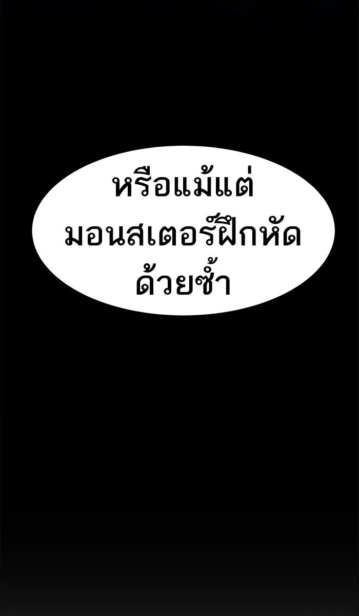 ยอดคนเลเวลทะลุ ตอนที่ 51 คนในพื้นที่ (7) รูปที่ 155