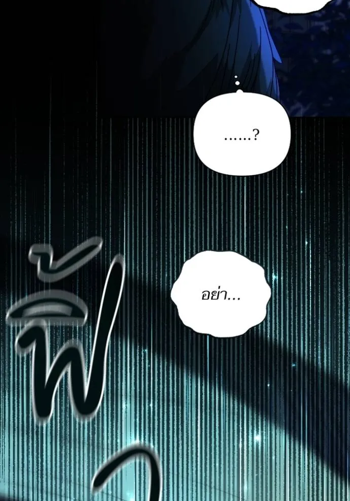 การแต่งงานครั้งใหม่ข ตอนที่ 193 รูปที่ 53