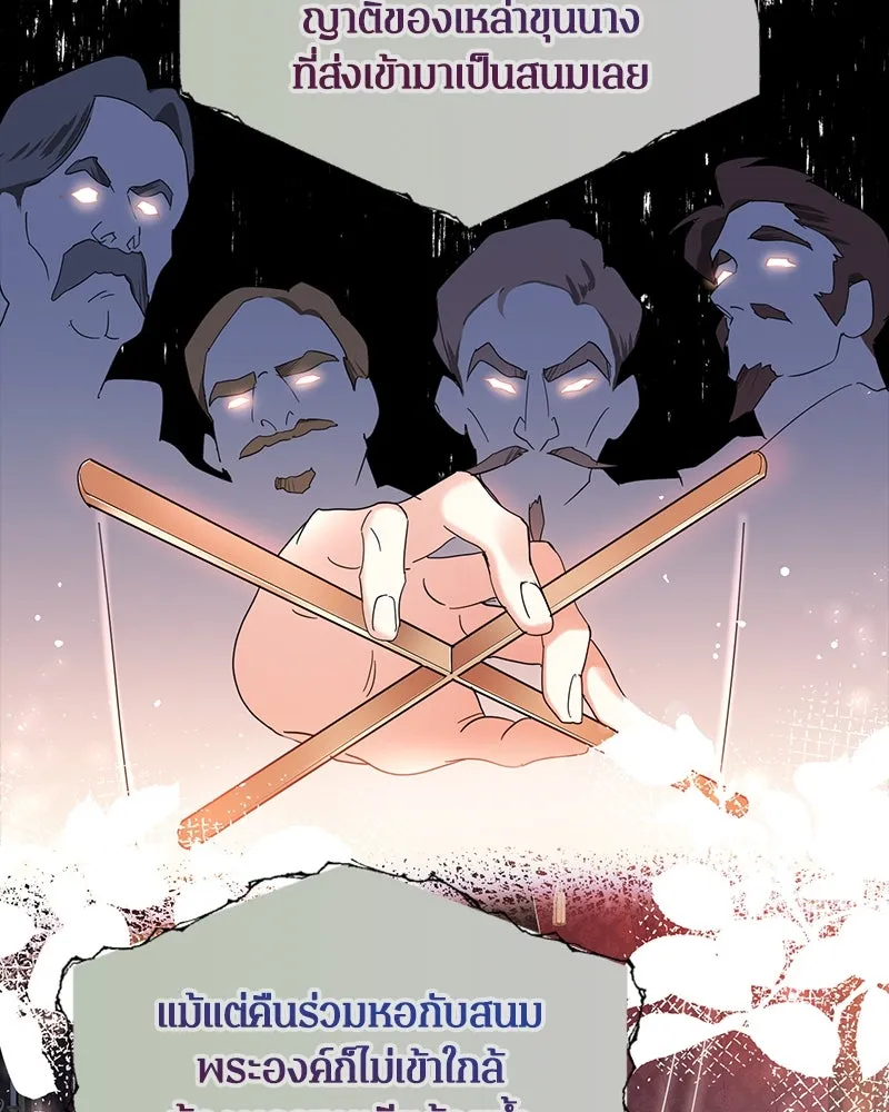 คนรักตายกลายเป็นทรราช ตอนที่ 5 รูปที่ 17