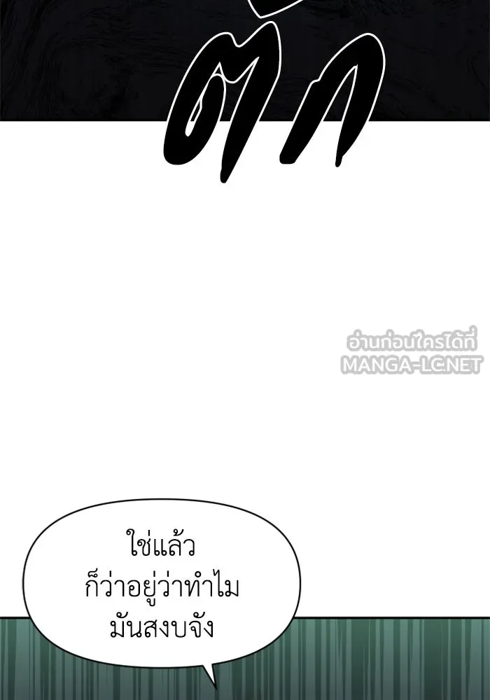อดีตบอสหอคอย ตอนที่ 14 รูปที่ 192