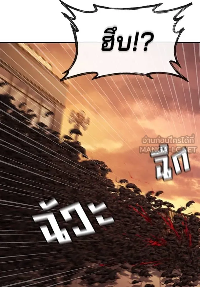 สนิมเชือดเลือดสาด ตอนที่ 44 รูปที่ 178