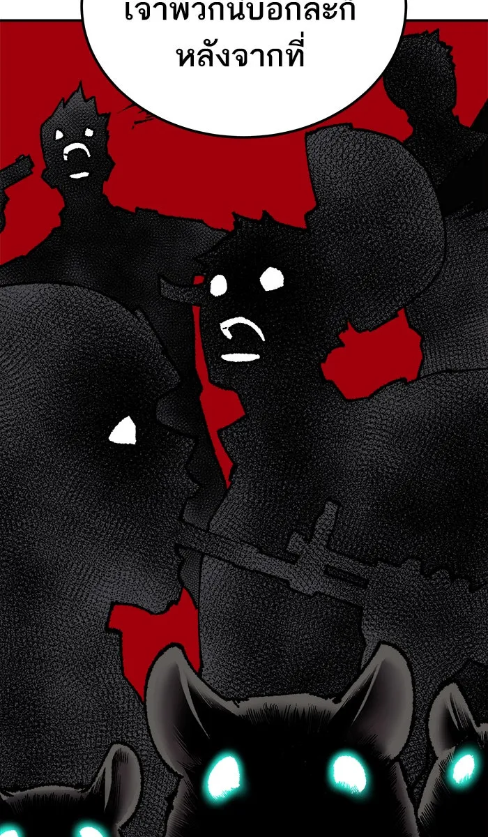 ยอดคนเลเวลทะลุ ตอนที่ 29 ชอนอักโด รูปที่ 134