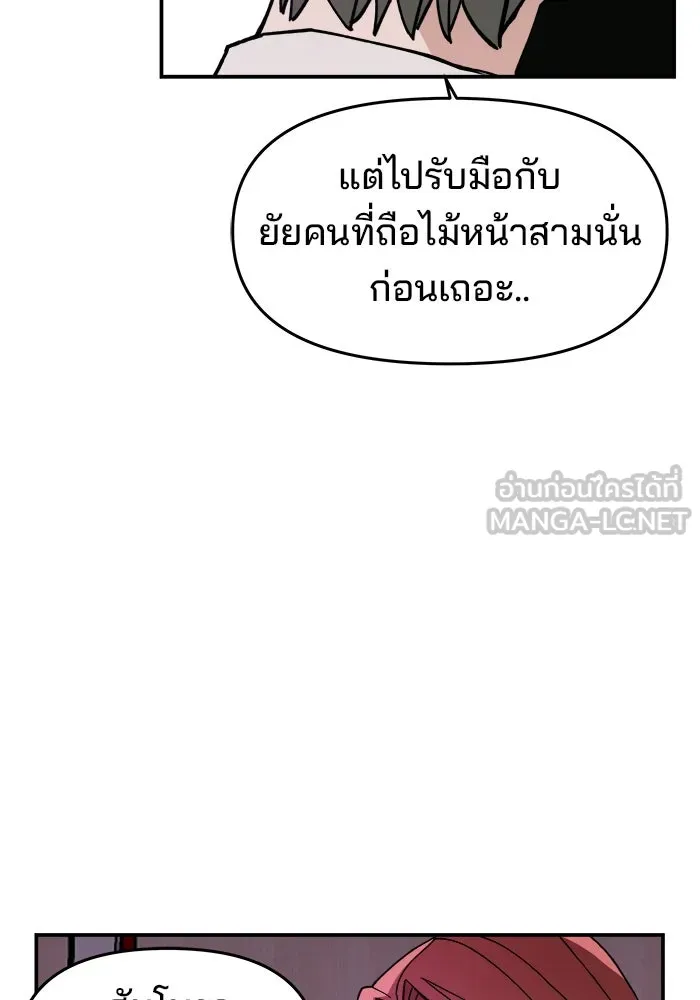 ห้องเรียนสาวแสบ ตอนที่ 21 รูปที่ 75