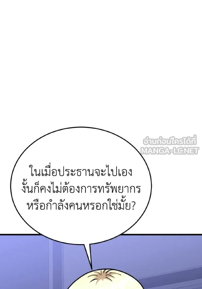อัจฉริยะนอกคอก ตอนที่ 140 รูปที่ 47