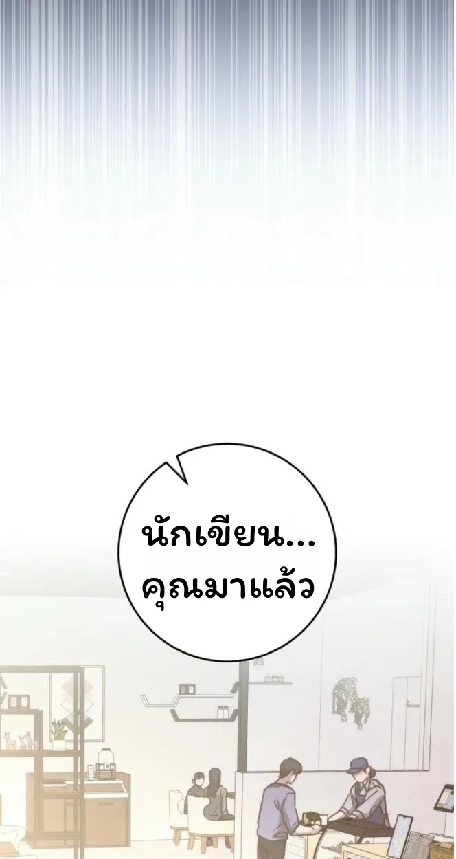 The Top Ranker_s Aspiring Writer Life Manual ท_อปแรงค_ฮ_นเตอร_อยากจะเป_นน_กเข_ยน ตอนที่ ตอนที่ 12 รูปที่ 86