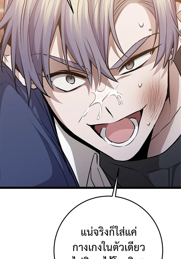 ราชินีนักบู๊ ตอนที่ 33 รูปที่ 92