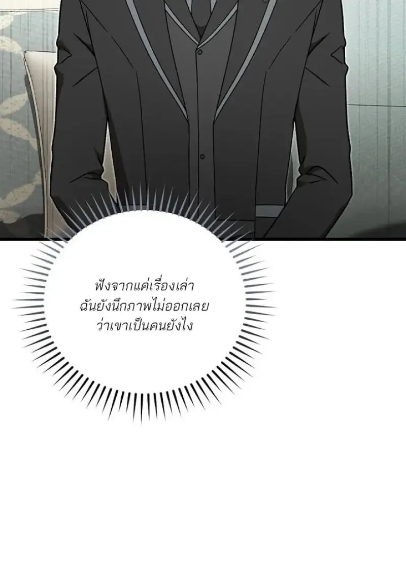 Concept Grasping Magic Genius ตอนที่ ตอนที่ 53 รูปที่ 12