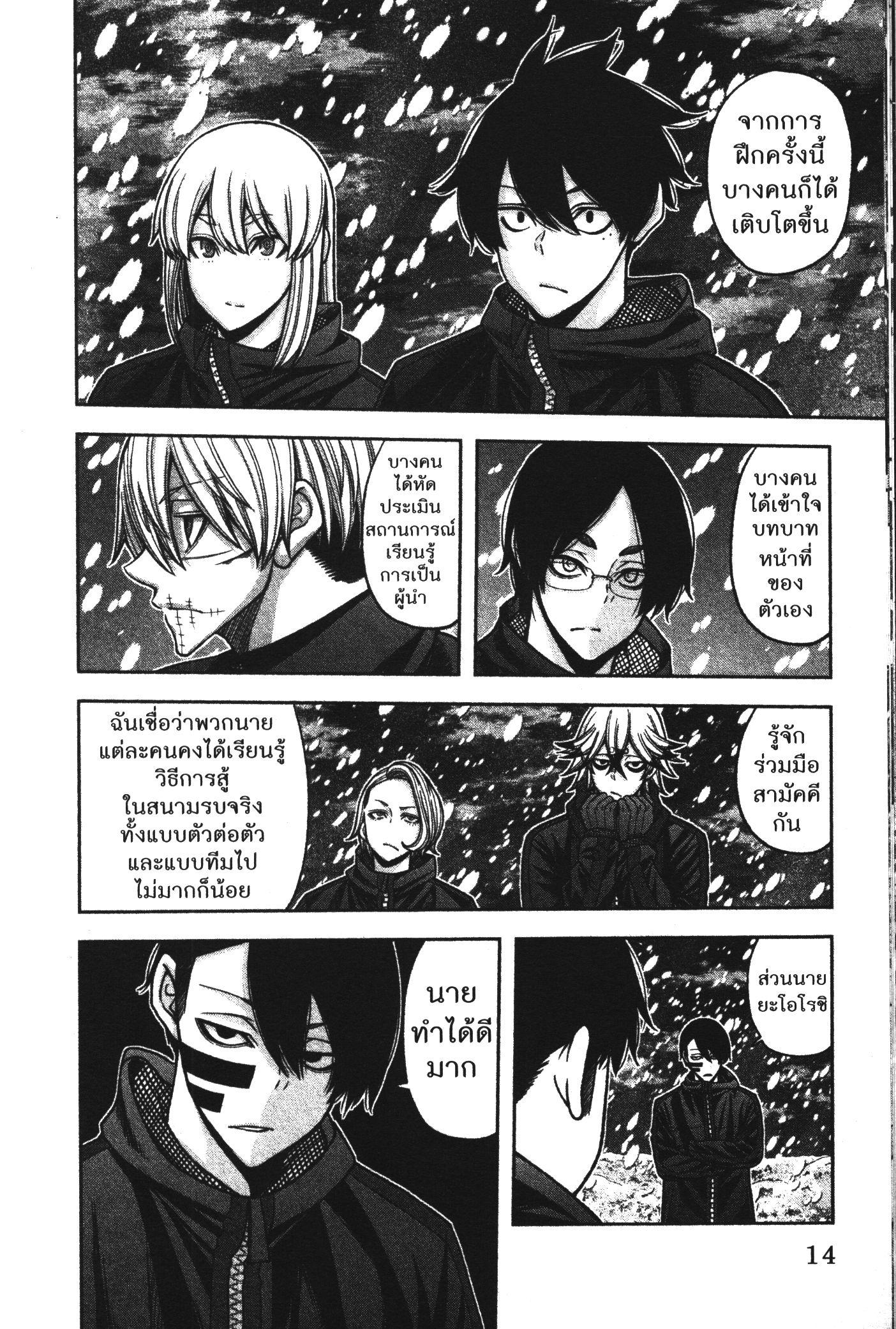 Manga-lc-com อ่านมังงะ อ่านการ์ตูน ออนไลน์ ฟรี Tougen Anki สงครามเลือดอสูร ตอนที่ 1 2 3 4 5 6 7 8 9 10 11 12 13 14 ฟรี ไม่มีโฆษณา Manga-lc - อ่าน มังงะ อ่าน การ์ตูน ออนไลน์ อ่านมังงะ ฟรี