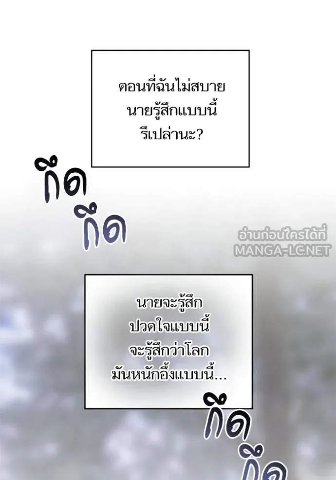 บุตรสาวของดยุก ตอนที่ 187 รูปที่ 54