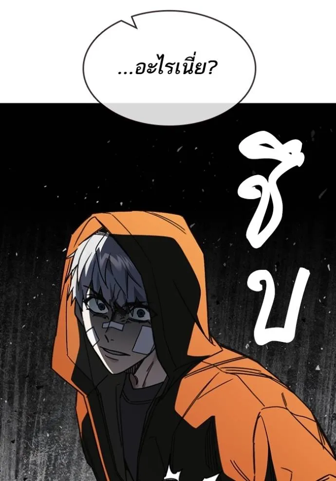 Study Group ตอนที่ 260 รูปที่ 25