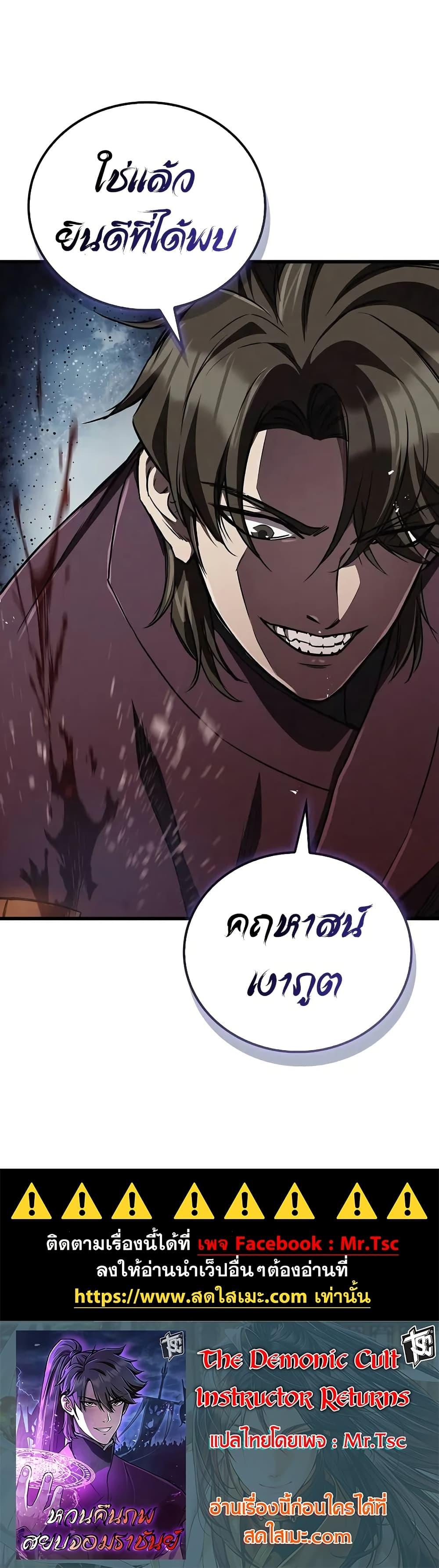 Manga-lc-com อ่านมังงะ อ่านการ์ตูน ออนไลน์ ฟรี The Demonic Cult Instructor Returns ตอนที่ 1 2 3 4 5 6 7 8 9 10 11 12 13 14 ฟรี ไม่มีโฆษณา Manga-lc - อ่าน มังงะ อ่าน การ์ตูน ออนไลน์ อ่านมังงะ ฟรี