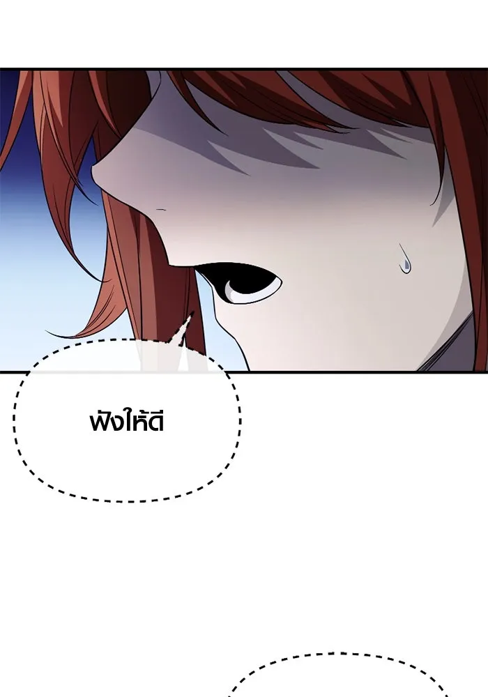 พลิกชะตาคว้าไอเทมระดับเทพ ตอนที่ 47 งานประมูล (2) รูปที่ 7