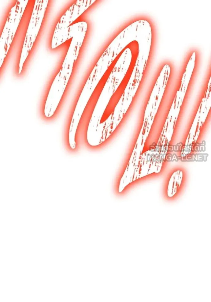 เกมของยอดมนุษย์ ตอนที่ 145 รูปที่ 154