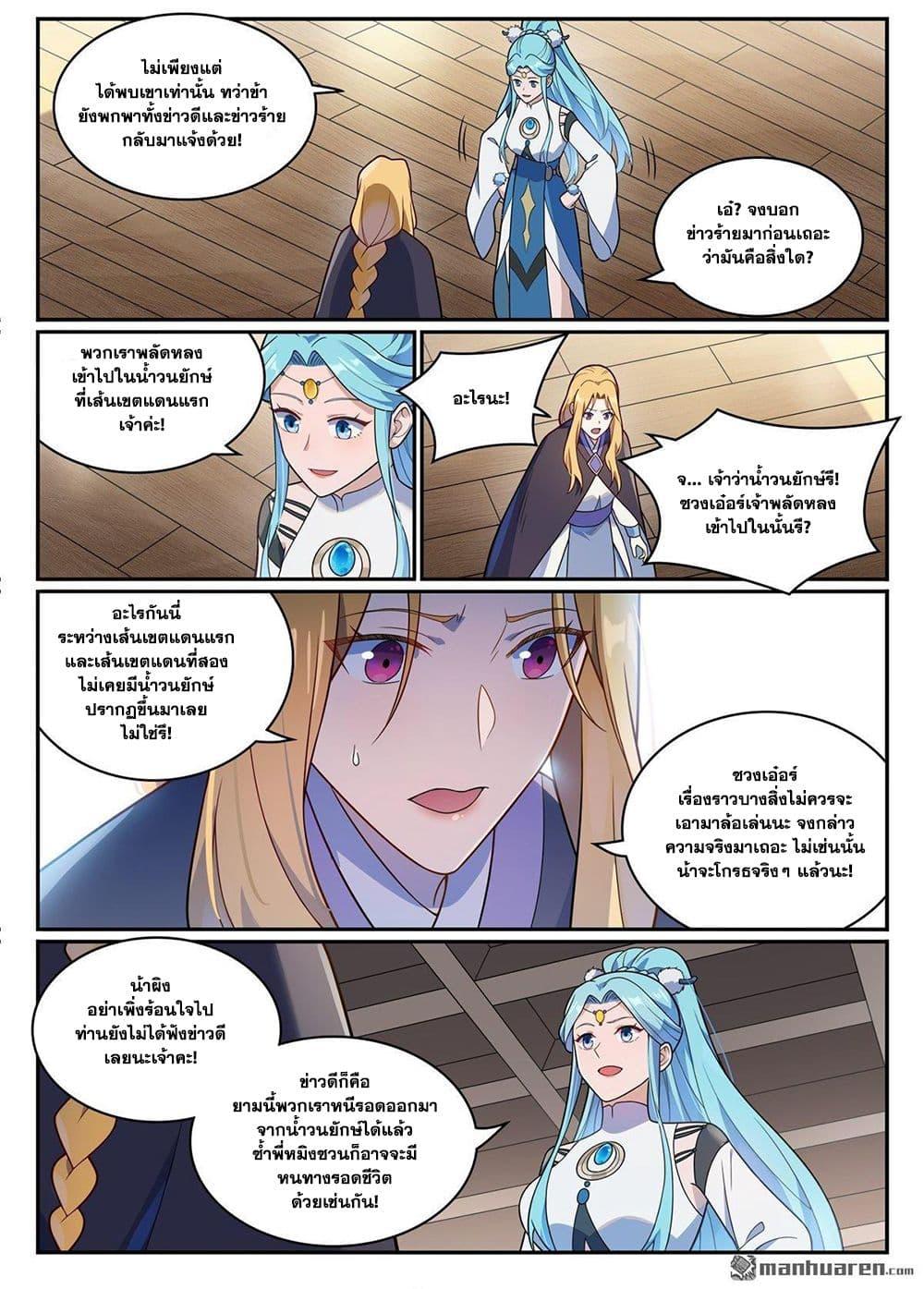 Manga-lc-com อ่านมังงะ อ่านการ์ตูน ออนไลน์ ฟรี Bailian Chengshen ตอนที่ 1 2 3 4 5 6 7 8 9 10 11 12 13 14 ฟรี ไม่มีโฆษณา Manga-lc - อ่าน มังงะ อ่าน การ์ตูน ออนไลน์ อ่านมังงะ ฟรี