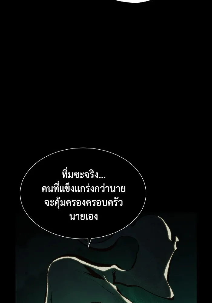 The Lone Necromancer ตอนที่ 70 รูปที่ 134
