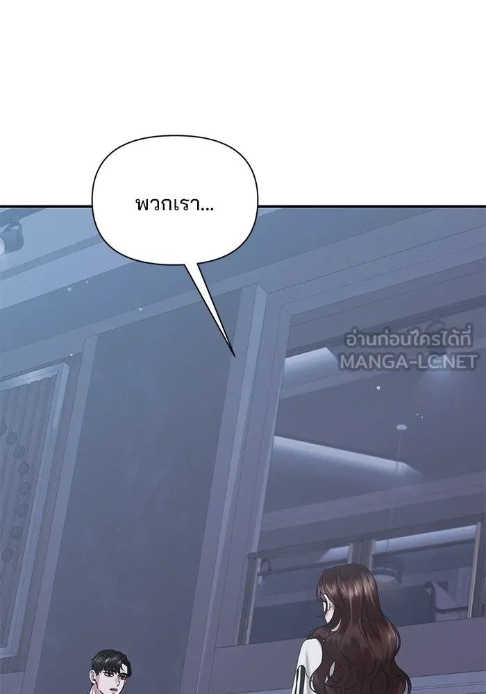 สามีที่ไม่ได้ขอ ตอนที่ 12 รูปที่ 105
