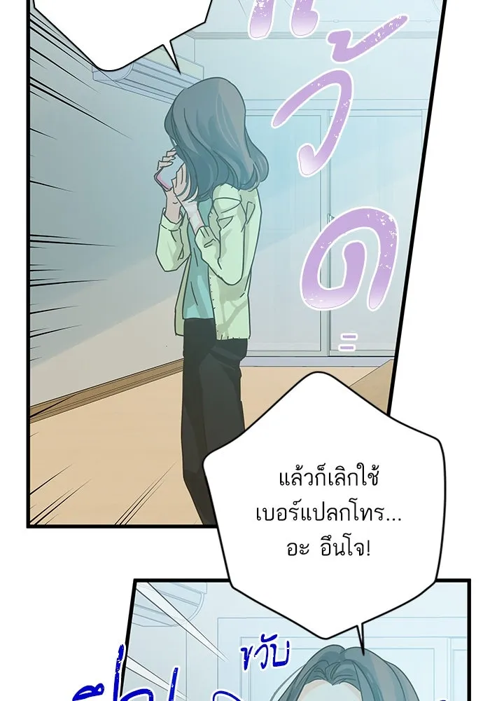 ฉันมันร้าย หรือเพราะโลกไม่น่ารัก ตอนที่ 157 รูปที่ 74